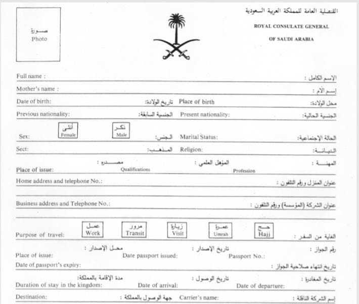 Ilustrasi - visa Arab Saudi. (Flickr/jonnydontstopliving)