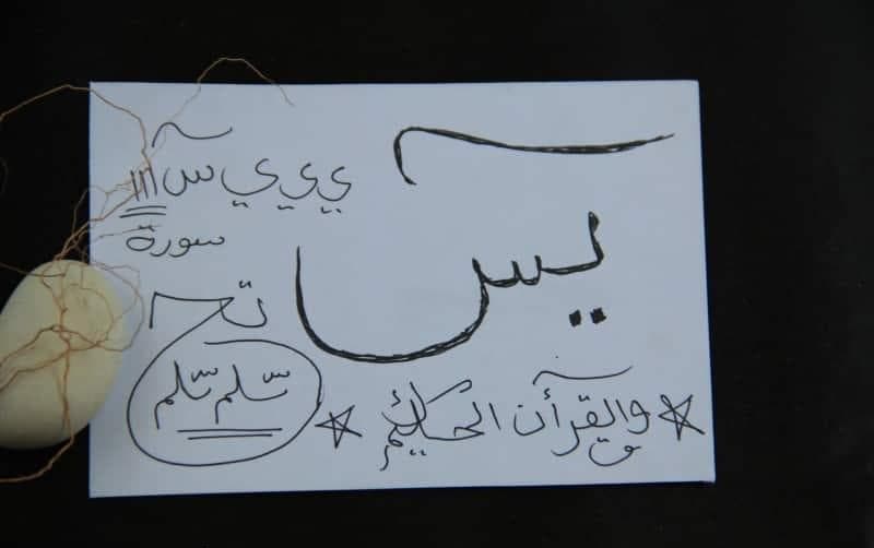 Terkadang, rajah melengkapi pengobatan suwuk. (pusatazimat)