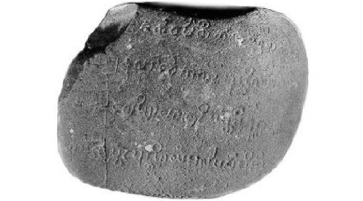 Prasasti Kedukan Bukit peninggalan Kerajaan Sriwijaya. (Facebook/Bambang Budi Utomo)