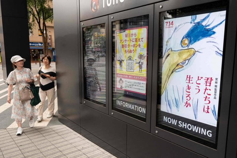 Hanya poster misterius inilah promosi dari The Boy and The Heron. (Japantimes/AFP-JIJI)