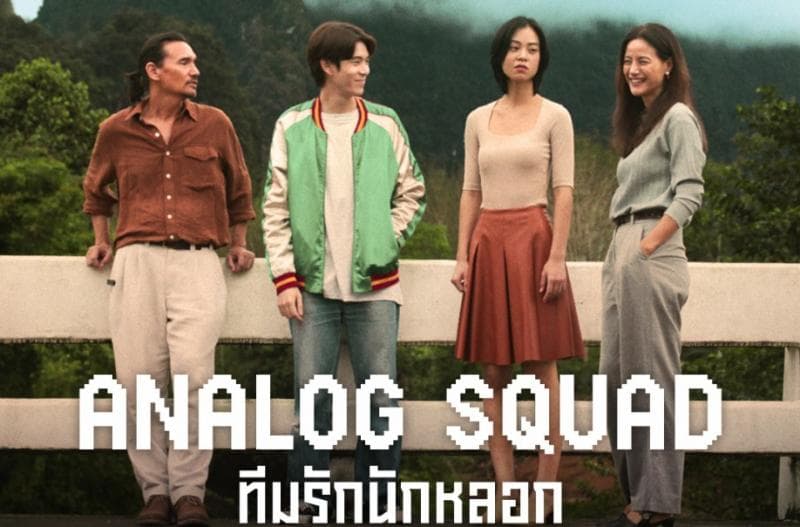 Serial Thailand "Analog Squad". (Netflix)