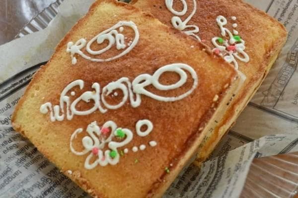 Roti Bolu Widoro juga termasuk dalam Warisan Takbenda Indonesia. (ig/it's.dewarekha via IDNTimes)&nbsp;