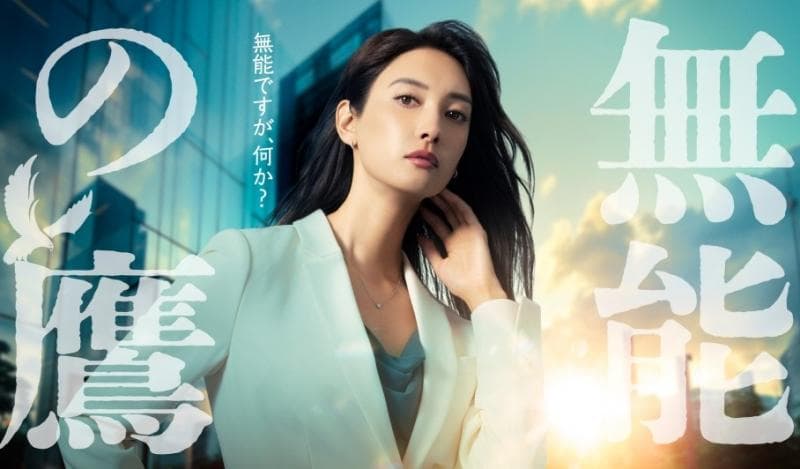 'Talentless Takano' menggambarkan beauty privilege dengan cara yang lucu. (Netflix)