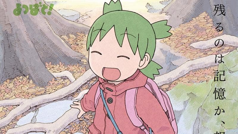 Seri ke-16 Komik Yotsuba akan dirilis pada 26 Februari 2025. (Kadokawa Gempak)