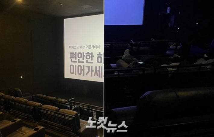 Pengunjung Megabox Gangnam tidur siang di bioskop. (Naver/Kim Mi-hyun)