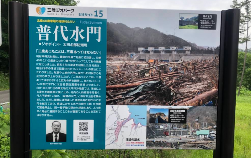 Prasasti dengan foto Kotaku Wamura lengkap dengan gambaran seperti apa bencana tsunami yang menerjang Fudai pada 2011. (Googleuser/Tm)