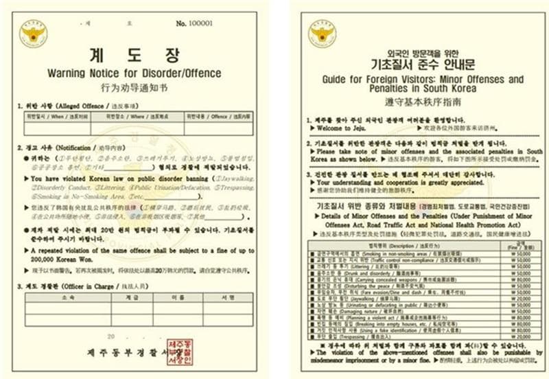 Isi selebaran yang diberikan ke wisatawan yang datang ke Jeju. (Jeju Provincial Police Agency)