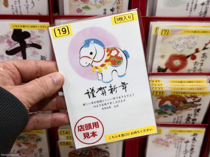 'Nengajo', Tradisi Berkirim Kartu Tahun Baru di Jepang yang Semakin Memudar