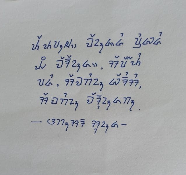 Aksara Sunda juga berbeda dari Aksara Jawa. (Twitter/dandiherdiana99)