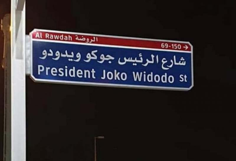 Jalan Joko Widodo di Abu Dhabi, Uni Emirat Arab. (muslimobsession)