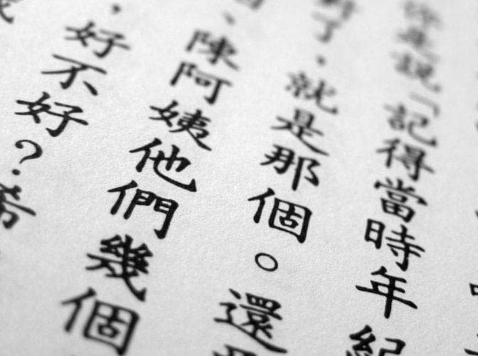 Ditulis menggunakan bahasa Tionghoa kuno. (Radar Tarakan)
